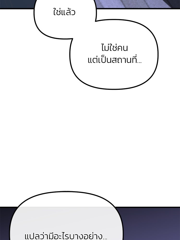 เกมล่าฆาตกร - หน้า 7