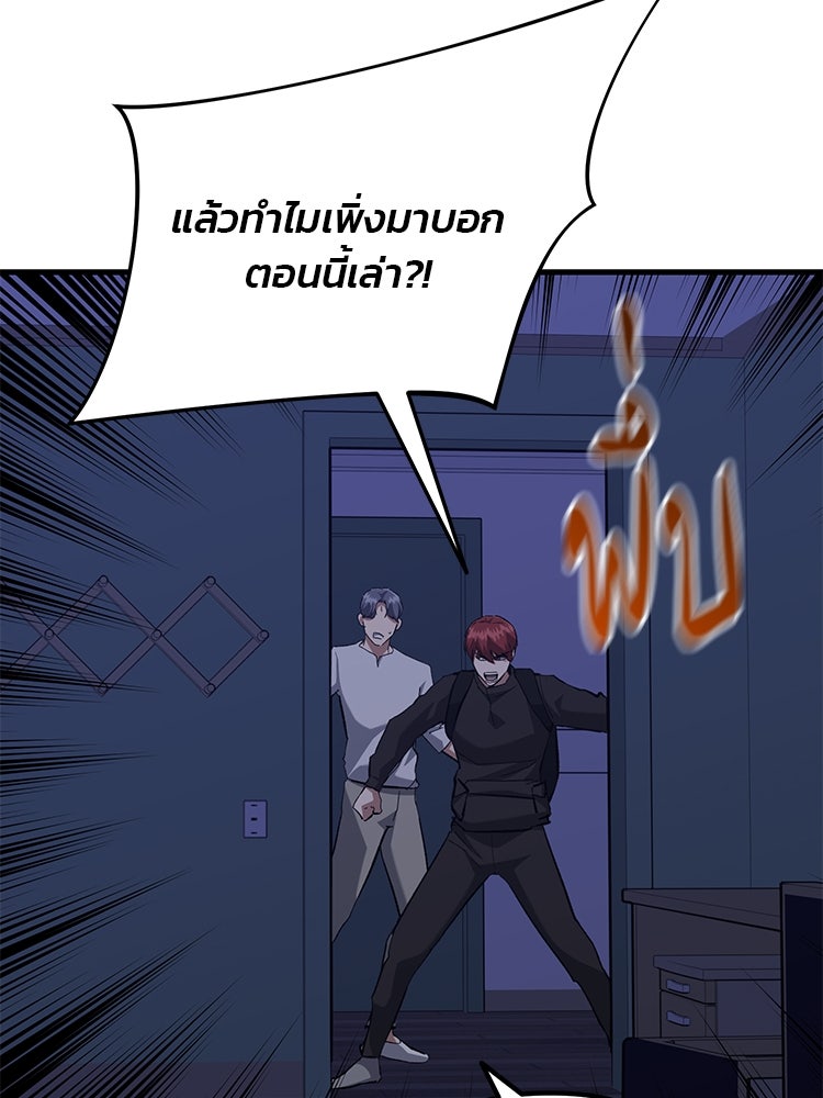 เกมล่าฆาตกร - หน้า 71