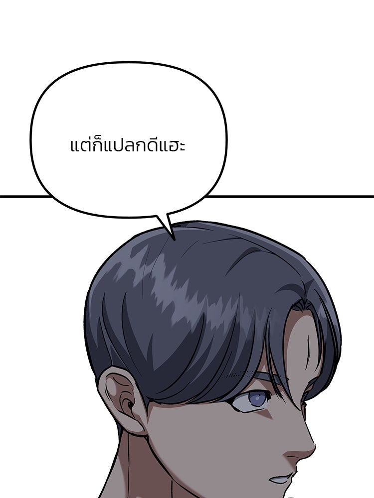 เกมล่าฆาตกร - หน้า 76