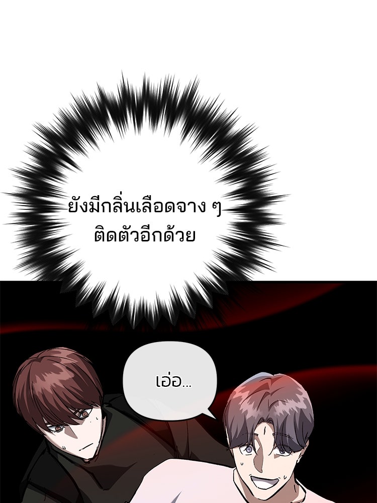 เกมล่าฆาตกร - หน้า 83