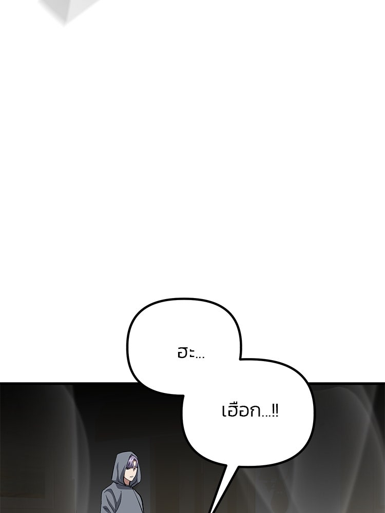เกมล่าฆาตกร - หน้า 33