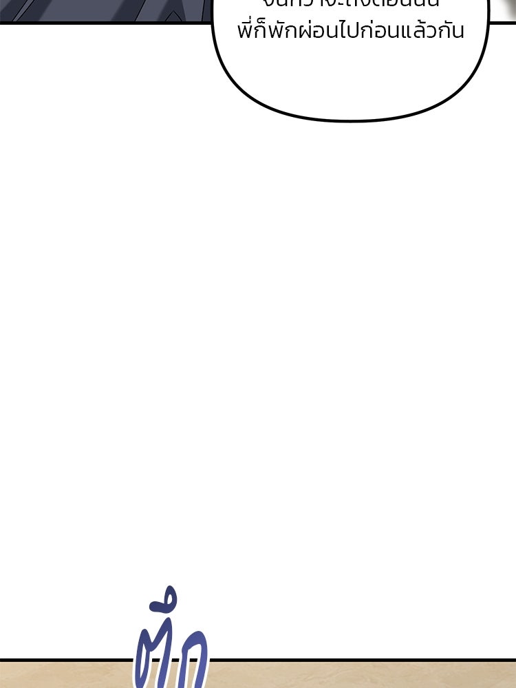เกมล่าฆาตกร - หน้า 41