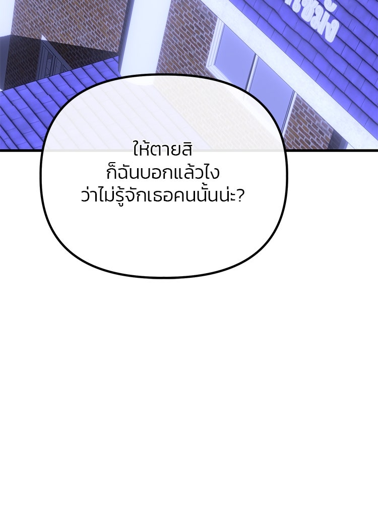 เกมล่าฆาตกร - หน้า 46