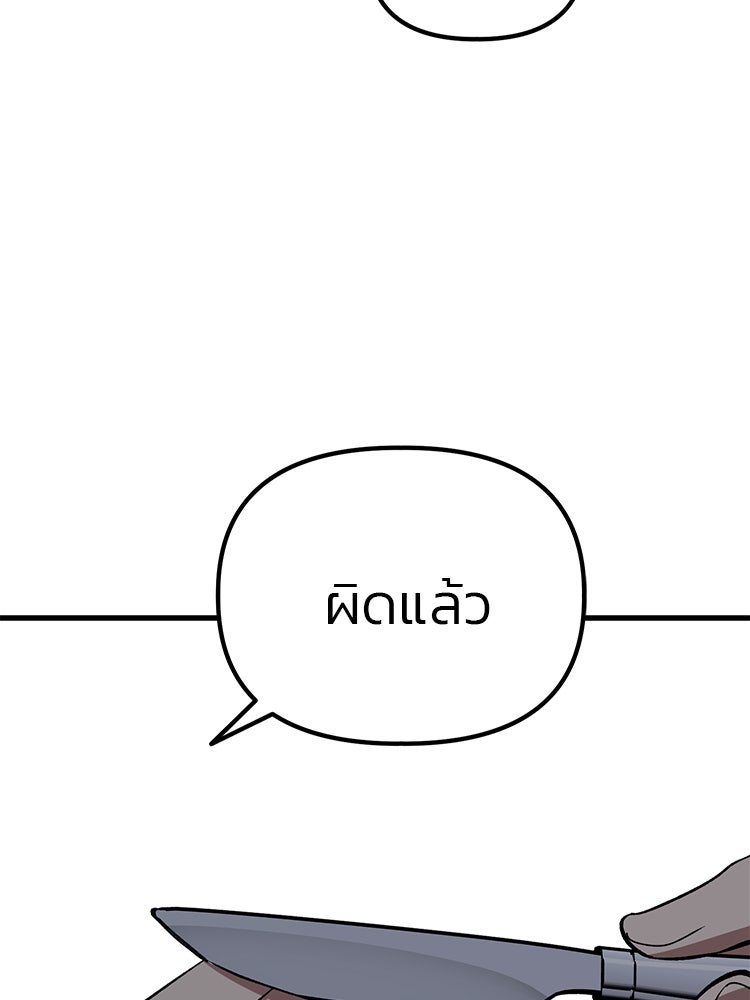 เกมล่าฆาตกร - หน้า 5