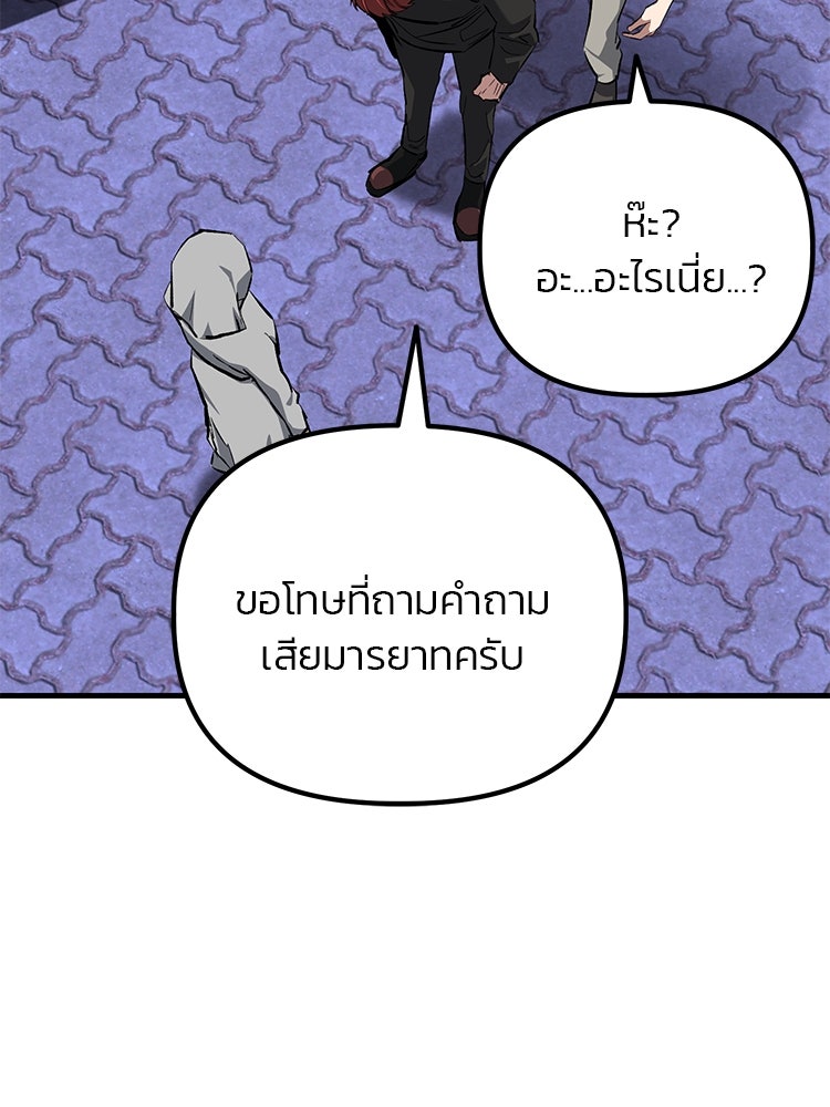 เกมล่าฆาตกร - หน้า 63