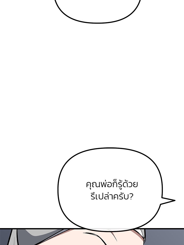 เกมล่าฆาตกร - หน้า 73