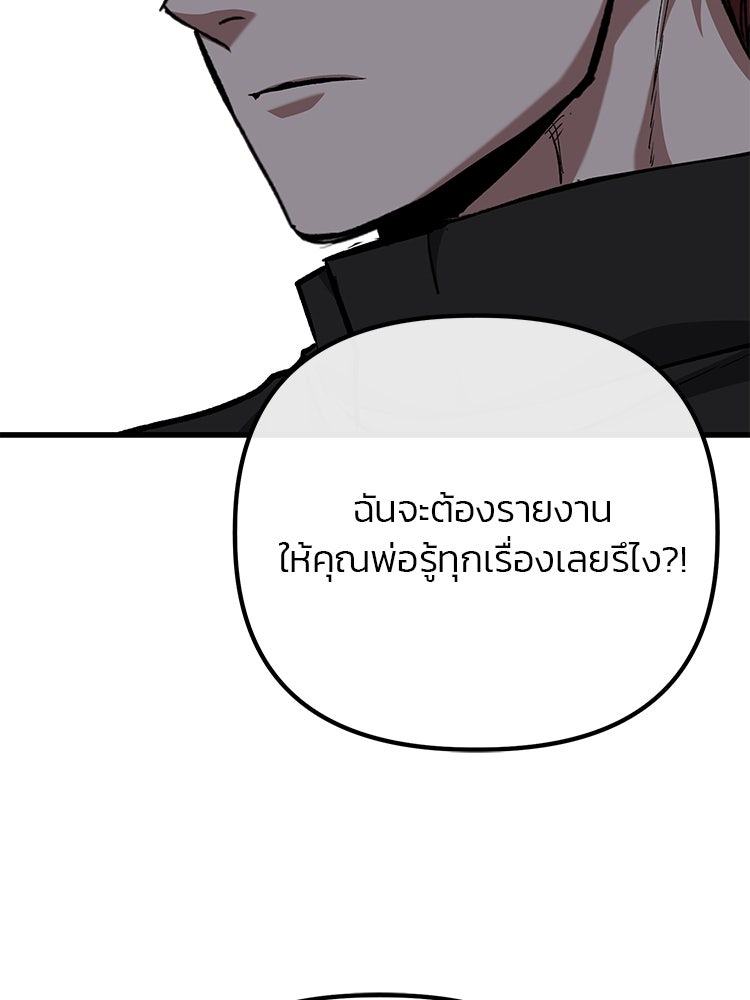 เกมล่าฆาตกร - หน้า 76
