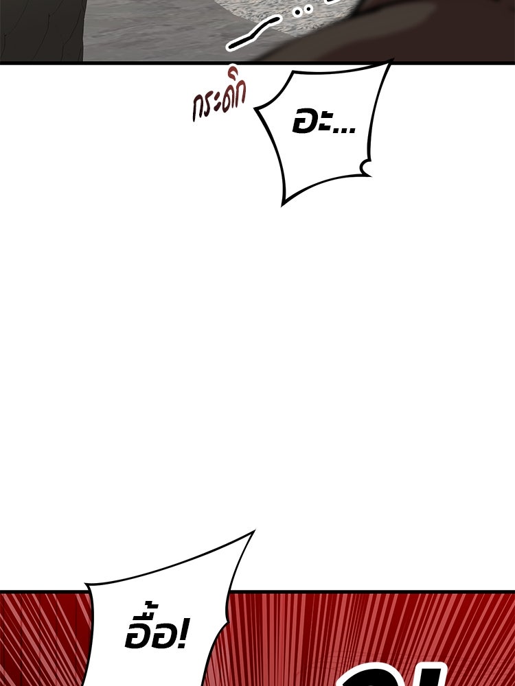เกมล่าฆาตกร - หน้า 8