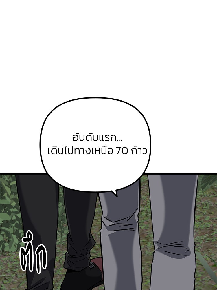 เกมล่าฆาตกร - หน้า 17