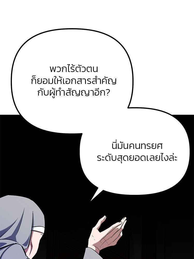 เกมล่าฆาตกร - หน้า 19