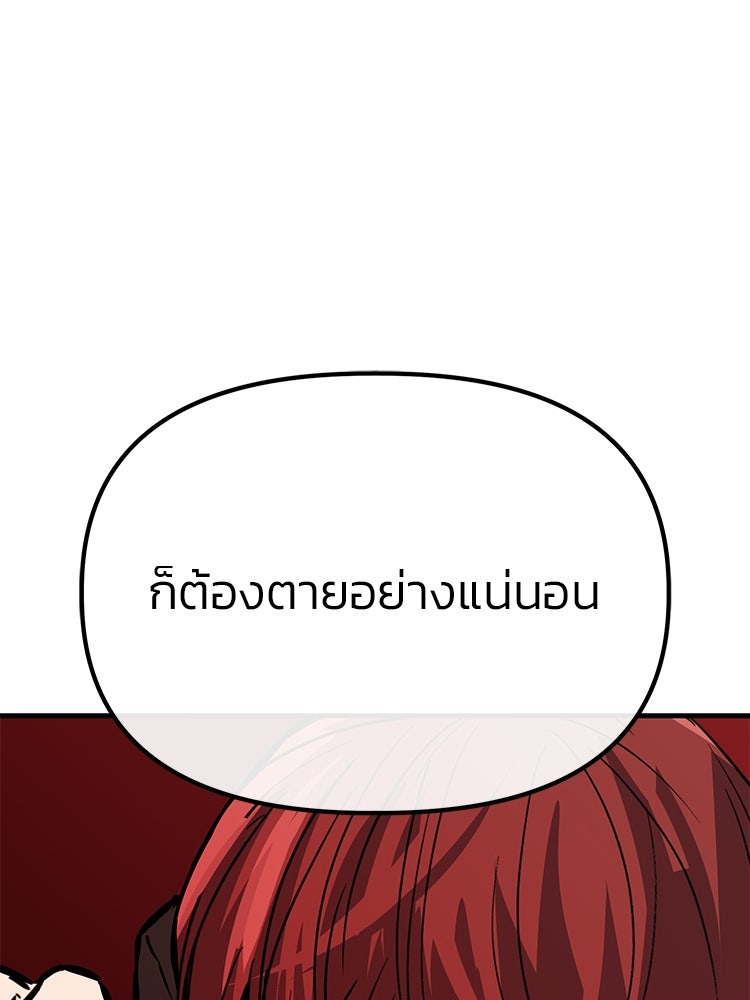 เกมล่าฆาตกร - หน้า 35
