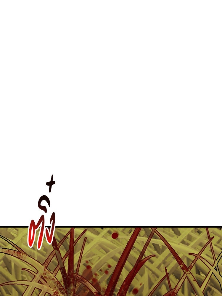 เกมล่าฆาตกร - หน้า 39