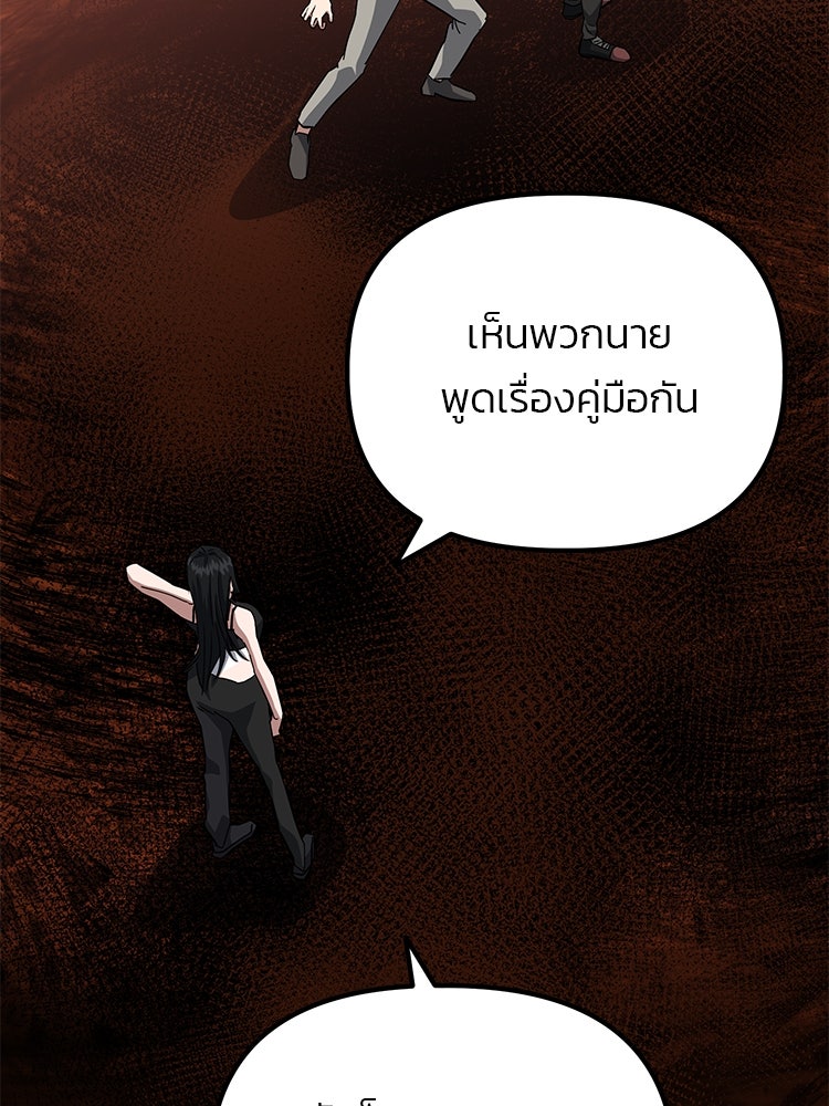 เกมล่าฆาตกร - หน้า 70