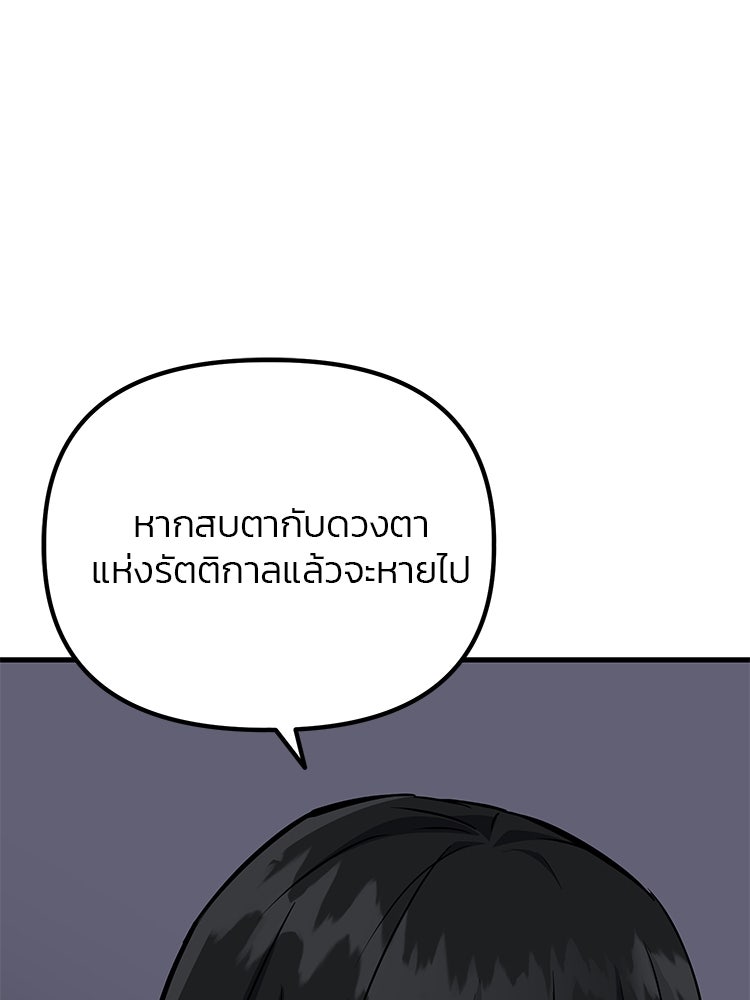 เกมล่าฆาตกร - หน้า 10