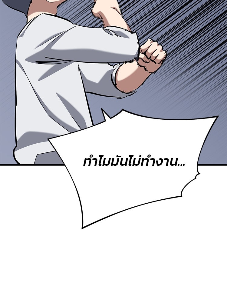 เกมล่าฆาตกร - หน้า 109