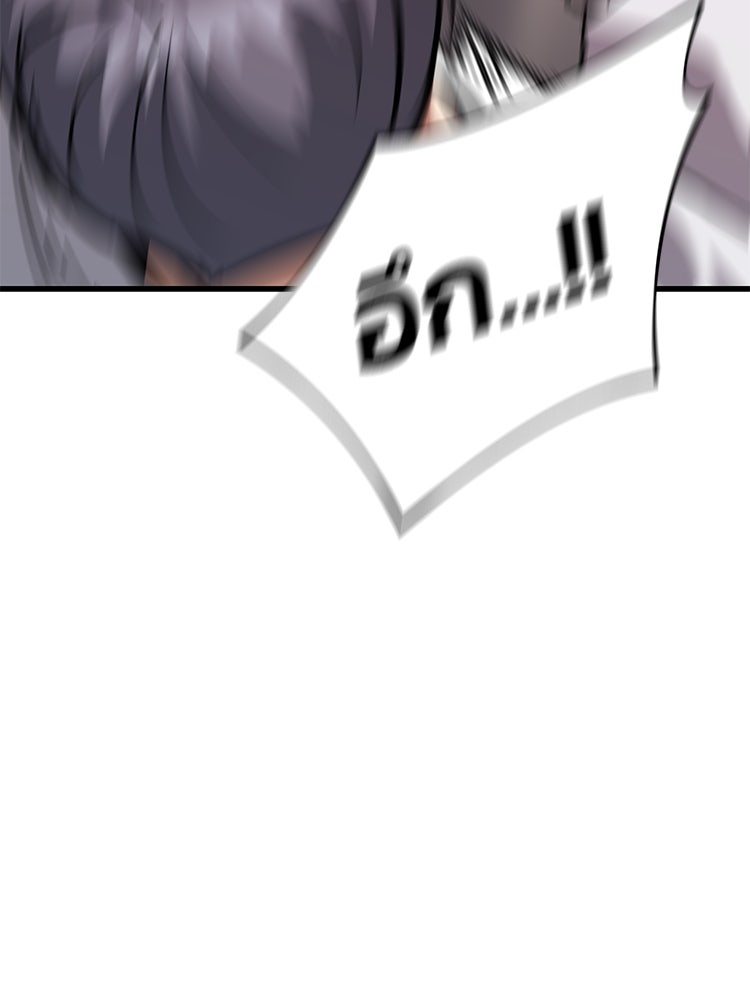 เกมล่าฆาตกร - หน้า 112