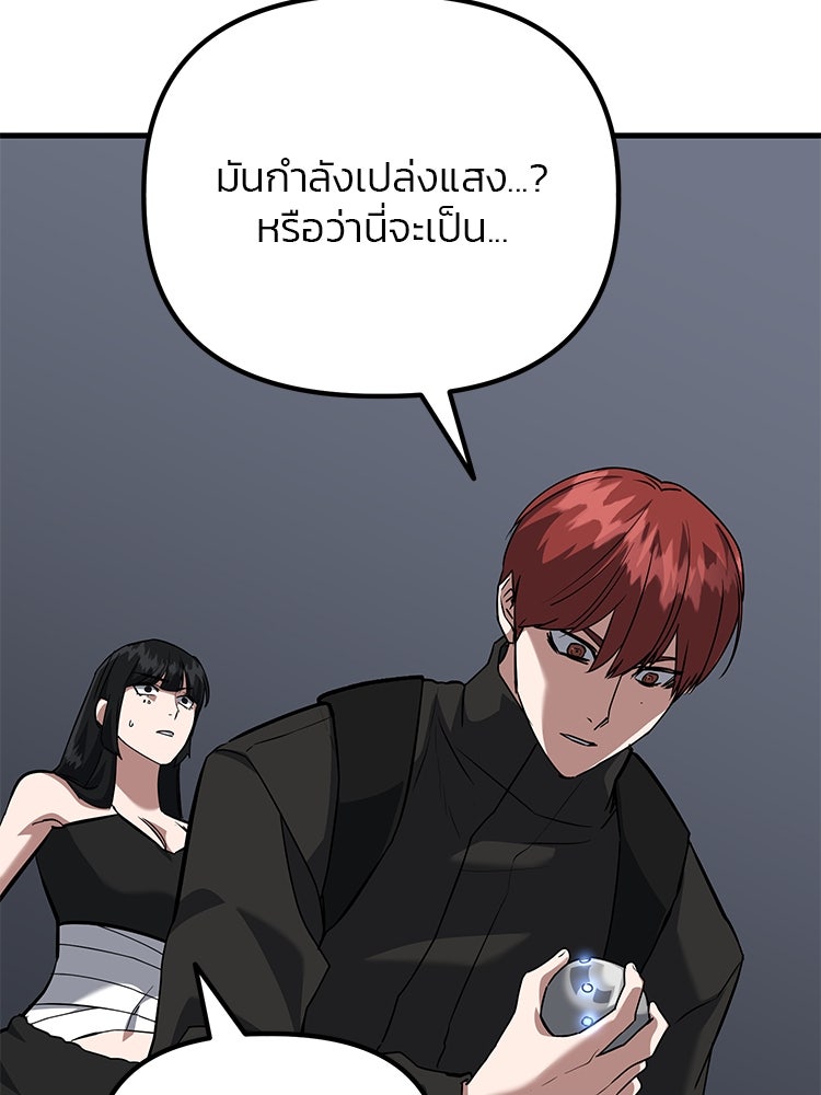 เกมล่าฆาตกร - หน้า 37