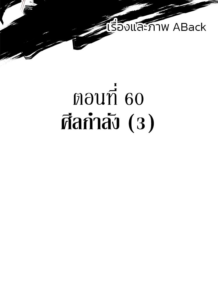 เกมล่าฆาตกร - หน้า 49