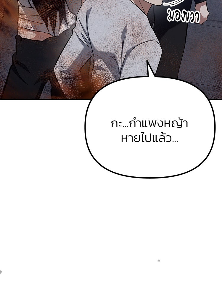 เกมล่าฆาตกร - หน้า 5