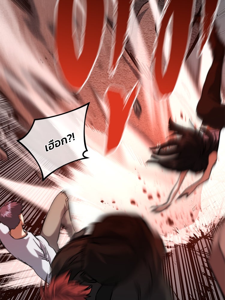 เกมล่าฆาตกร - หน้า 52