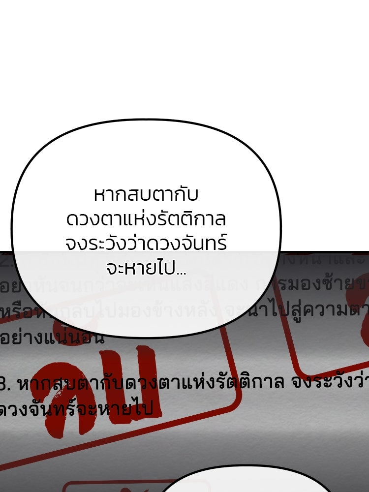 เกมล่าฆาตกร - หน้า 6
