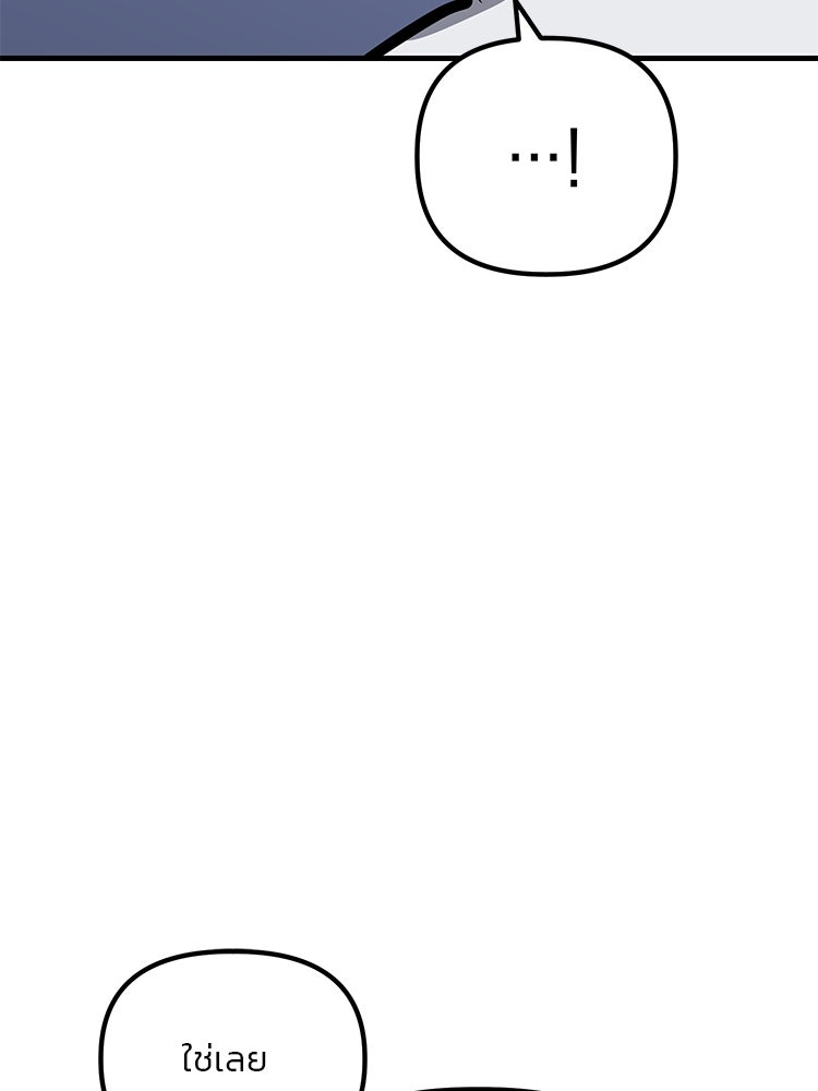 เกมล่าฆาตกร - หน้า 68