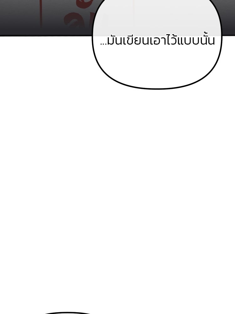 เกมล่าฆาตกร - หน้า 7