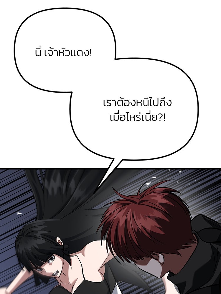 เกมล่าฆาตกร - หน้า 79