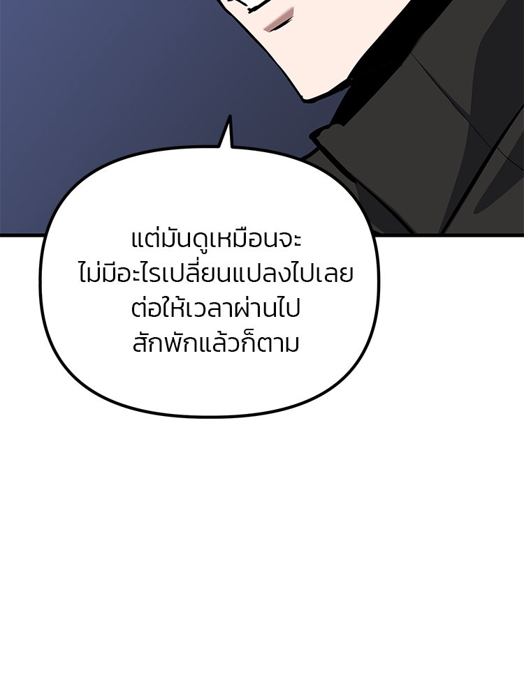 เกมล่าฆาตกร - หน้า 84