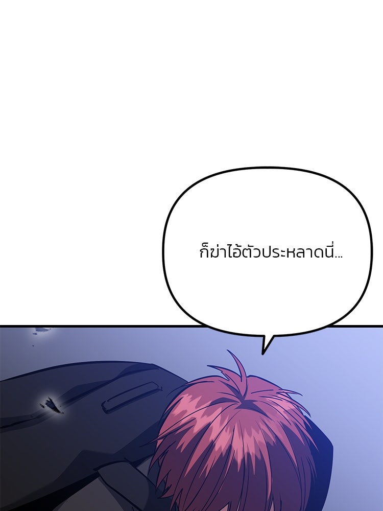 เกมล่าฆาตกร - หน้า 89