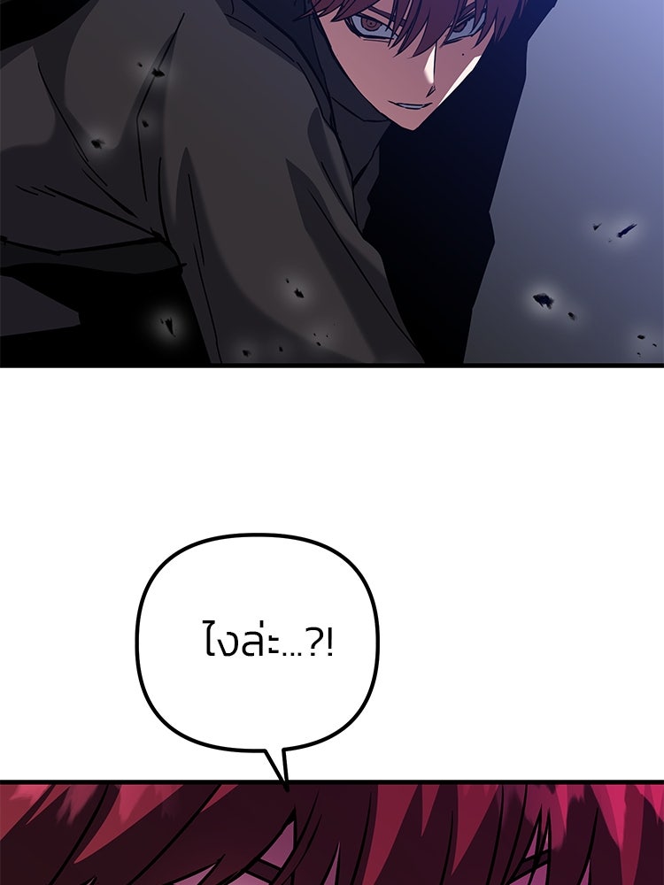 เกมล่าฆาตกร - หน้า 90