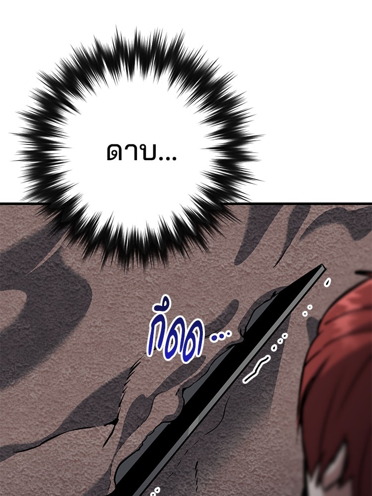 เกมล่าฆาตกร - หน้า 92