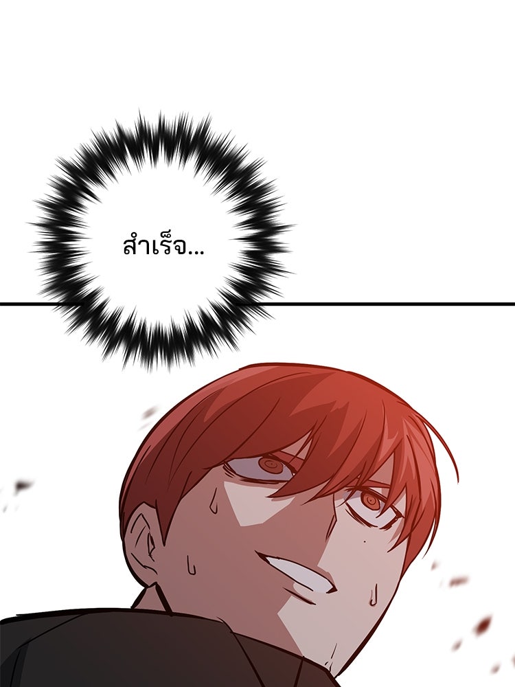 เกมล่าฆาตกร - หน้า 138