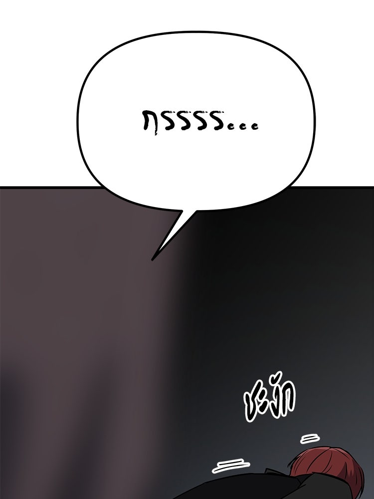 เกมล่าฆาตกร - หน้า 142