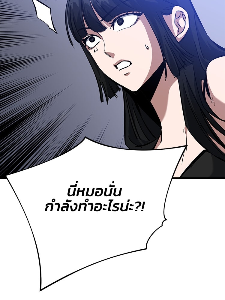 เกมล่าฆาตกร - หน้า 28
