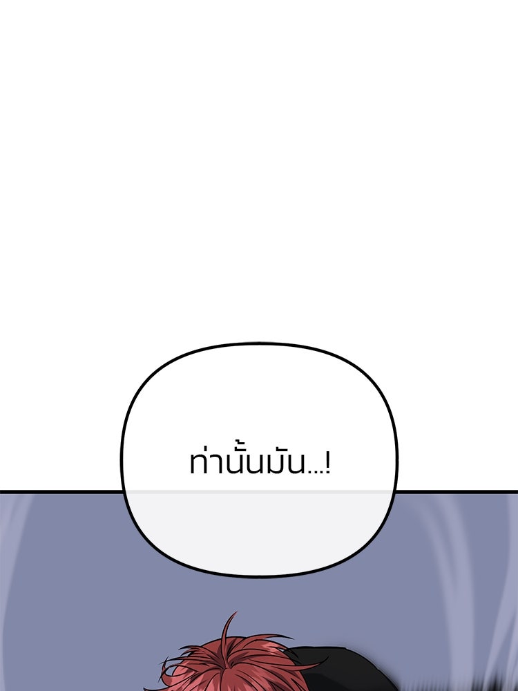 เกมล่าฆาตกร - หน้า 29