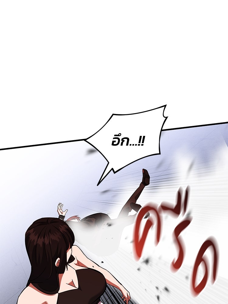 เกมล่าฆาตกร - หน้า 35