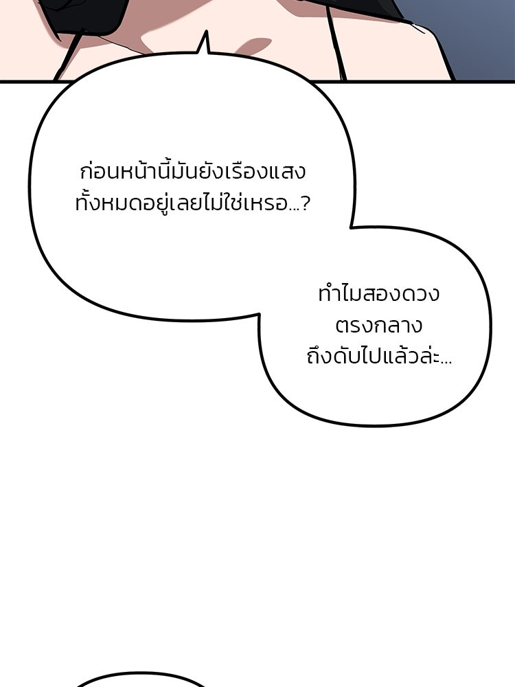 เกมล่าฆาตกร - หน้า 49