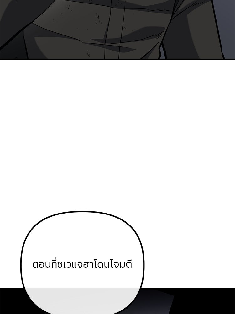 เกมล่าฆาตกร - หน้า 53