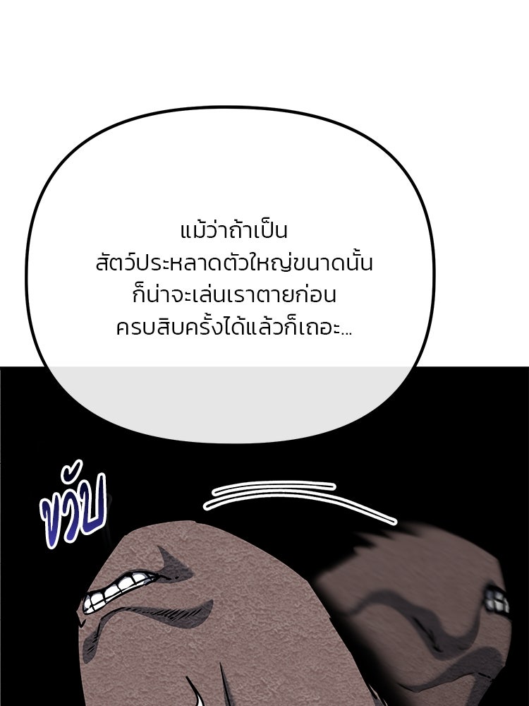 เกมล่าฆาตกร - หน้า 56