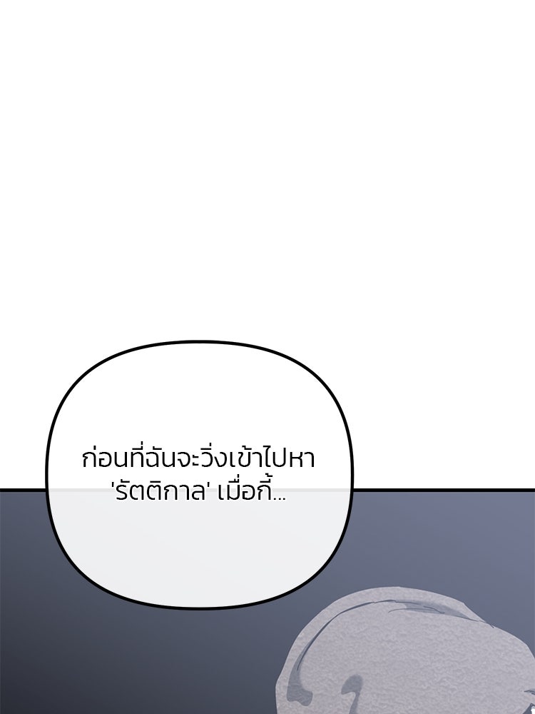 เกมล่าฆาตกร - หน้า 64