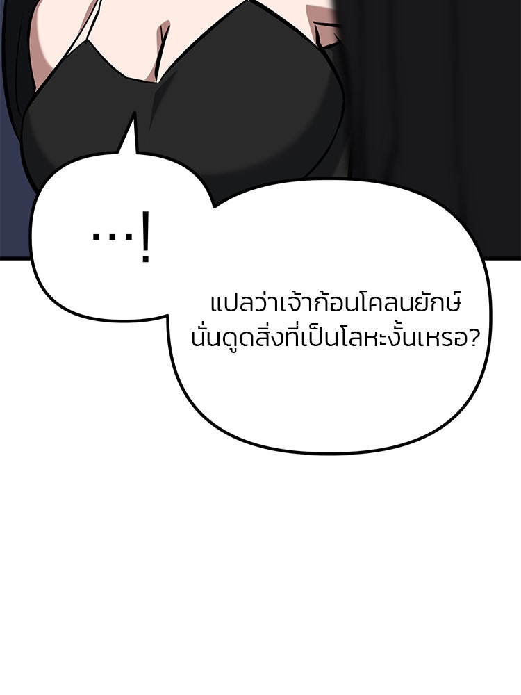 เกมล่าฆาตกร - หน้า 72