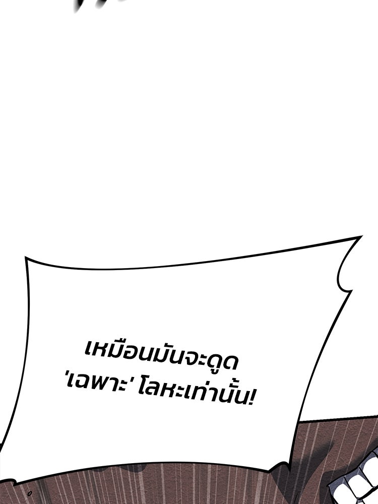 เกมล่าฆาตกร - หน้า 74