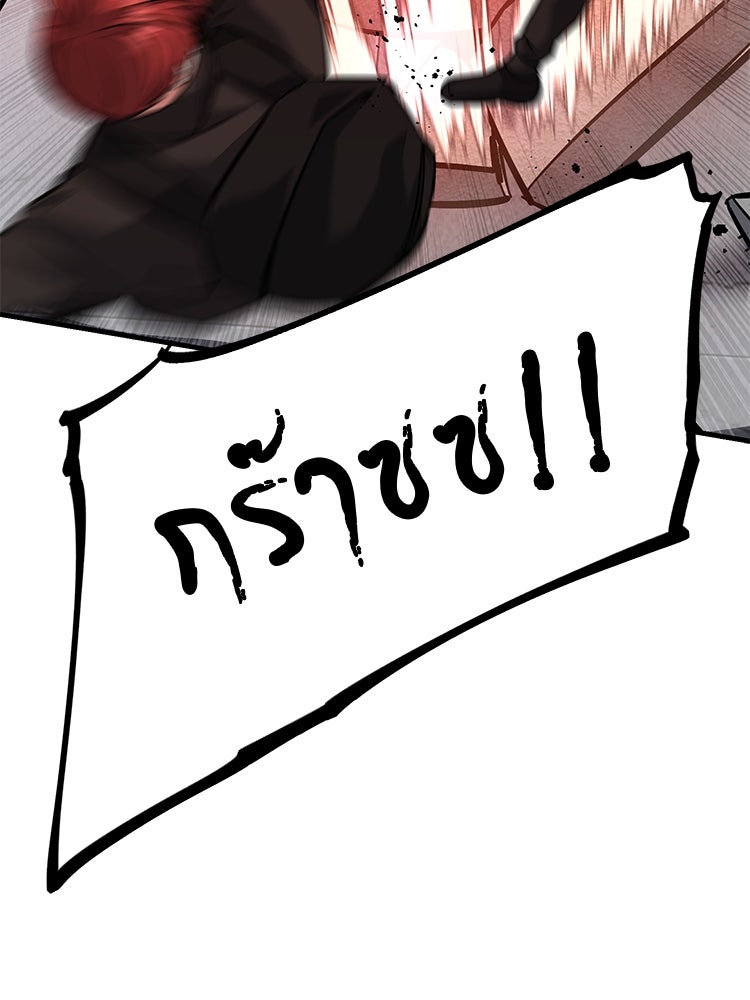 เกมล่าฆาตกร - หน้า 76