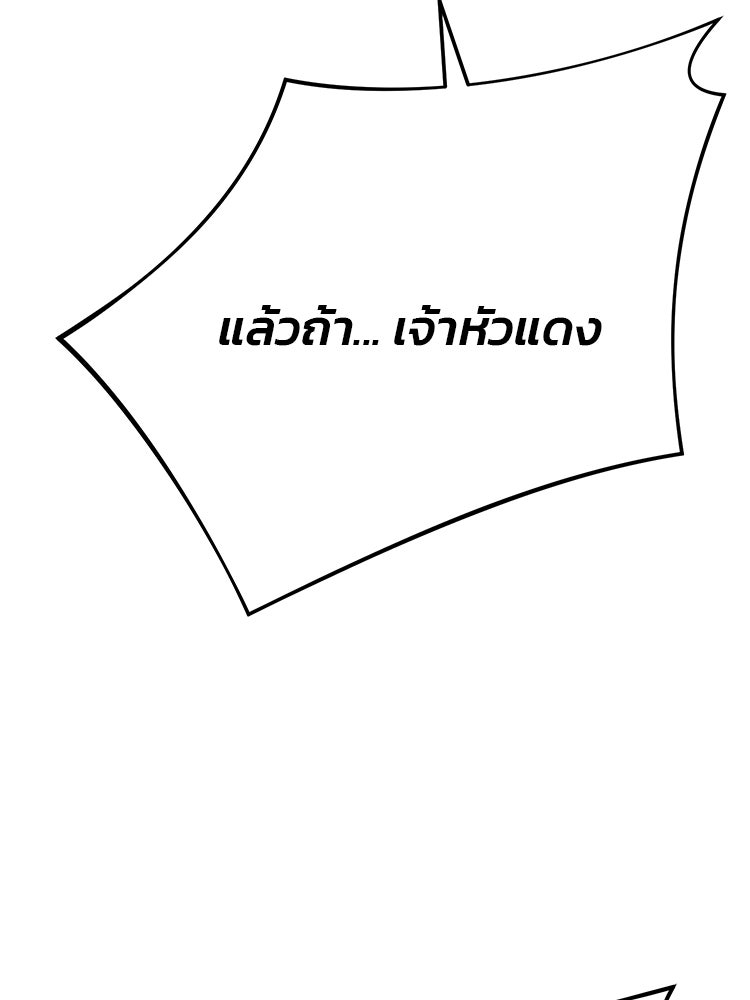 เกมล่าฆาตกร - หน้า 85
