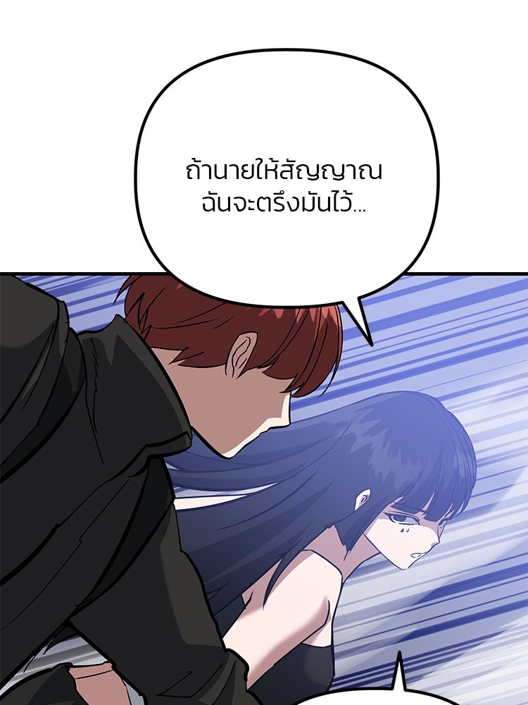 เกมล่าฆาตกร - หน้า 95