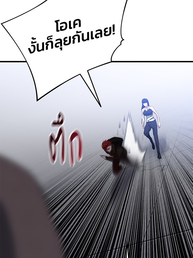 เกมล่าฆาตกร - หน้า 99