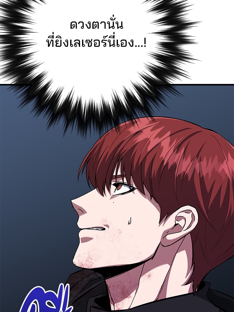 เกมล่าฆาตกร - หน้า 33