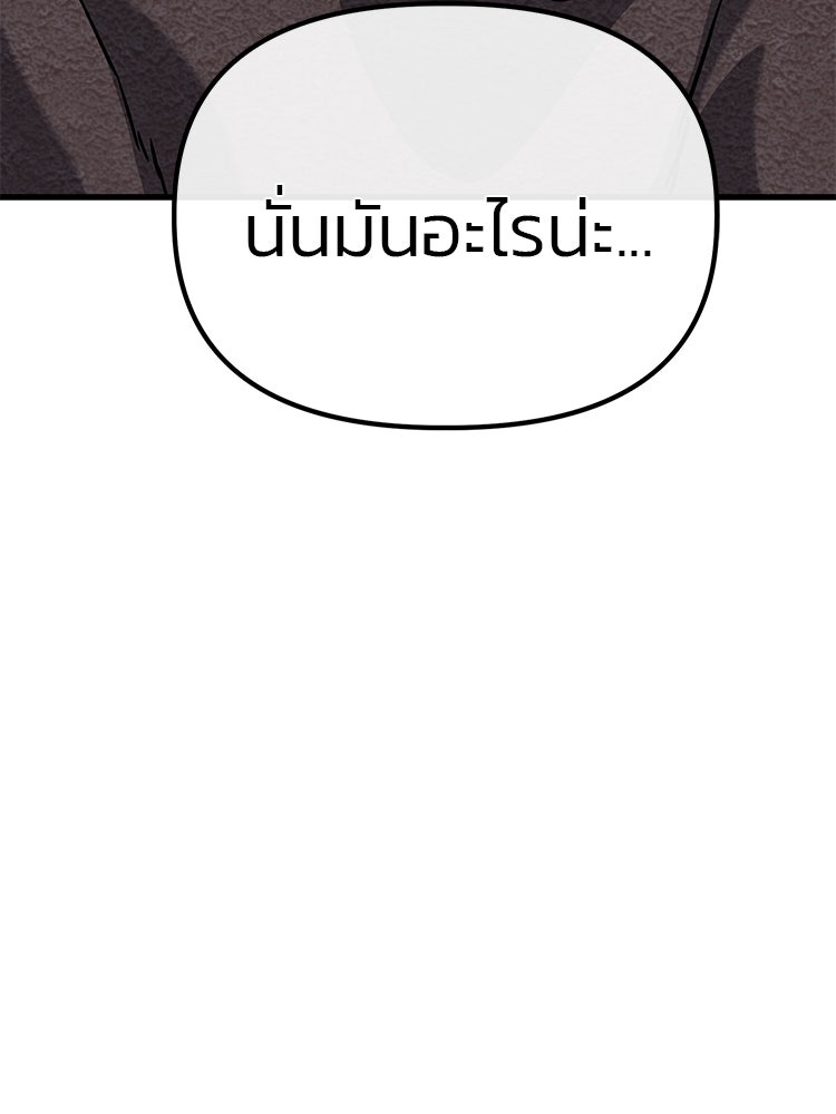 เกมล่าฆาตกร - หน้า 7
