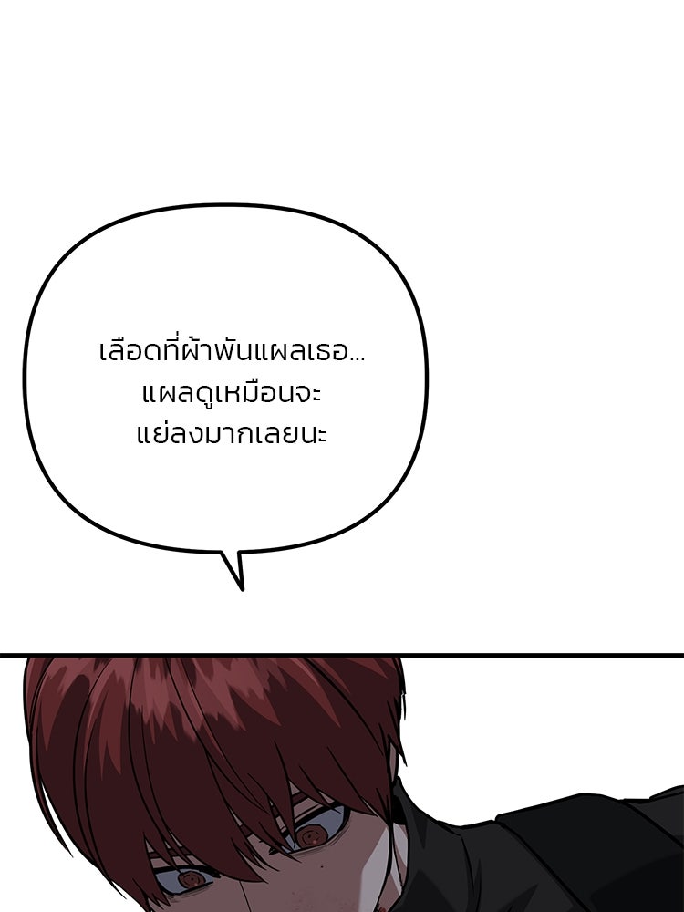 เกมล่าฆาตกร - หน้า 71